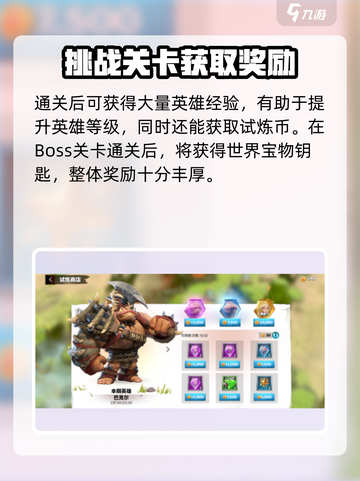 万龙觉醒🔥魔龙试炼打法超详细解析🎉截图2