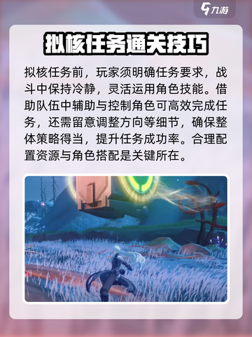 鸣潮🔥拟核打法超全攻略🌟新手必看！截图3
