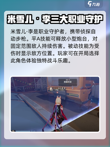 卡拉彼丘开局角色如何选择介绍截图4