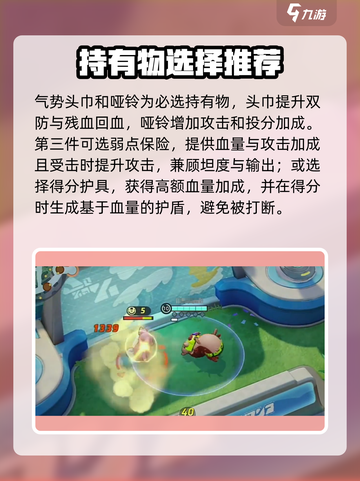 宝可梦大集结🔥藏饱栗鼠养成攻略来了！快人一步上分截图7