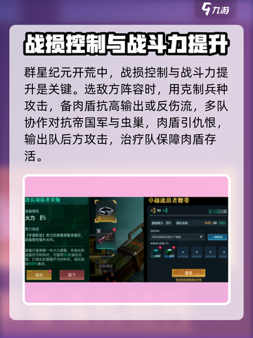 群星纪元🔥新手必看！轻松上手称霸宇宙⭐截图7