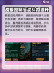 群星纪元🔥新手必看！轻松上手称霸宇宙⭐截图7