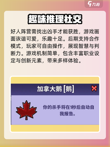 鹅鸭杀手游🔥公测下载秘籍🎉截图4