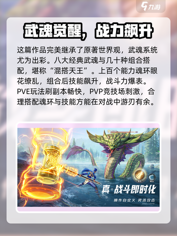 斗罗大陆猎魂世界体验服下载地址分享介绍截图5
