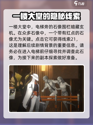 新月同行🔥超全框外风景线索攻略🎉截图2