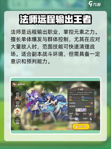 彩虹橙职业推荐攻略介绍截图4