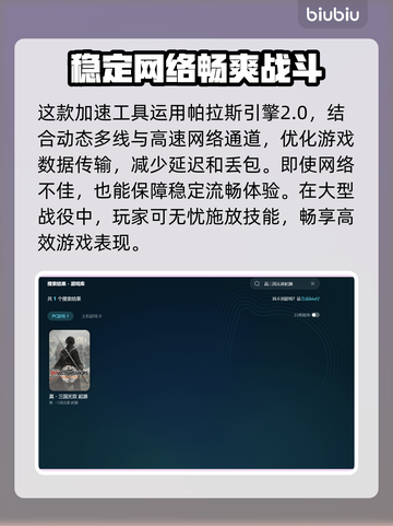 真三国无双起源卡顿？用它秒杀🔥💥截图3