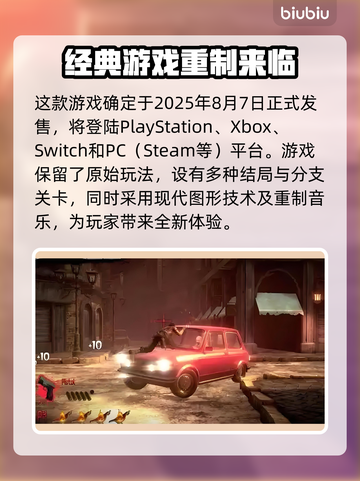 死亡之屋2重制版🔥发售日期终于曝光！📌截图2