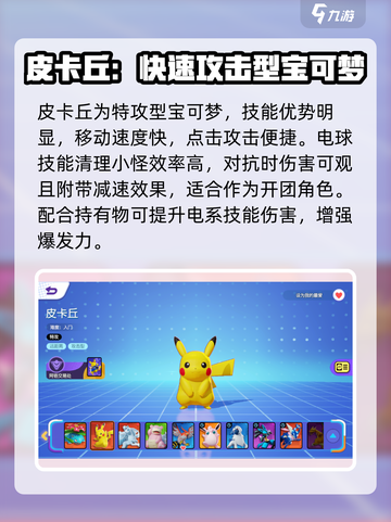 宝可梦大集结🔥最强宝可梦实力排行与推荐！截图2