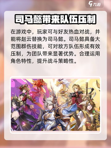 将灵说荀彧如何配队介绍截图4