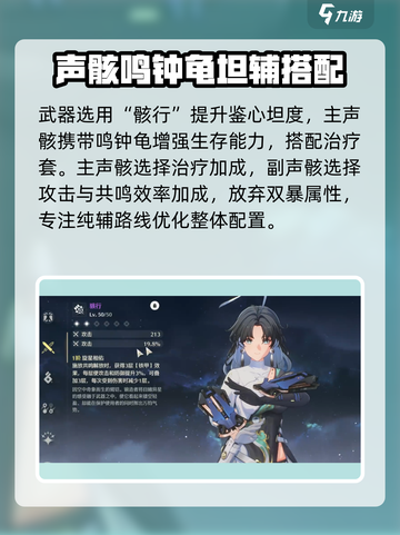 鸣潮🔥鉴心护盾吃啥属性？与它挂钩的竟是……截图4