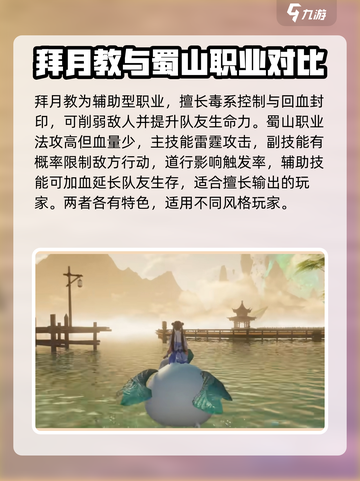 仙剑世界🔥职业排行揭秘！最强职业速看✅截图5
