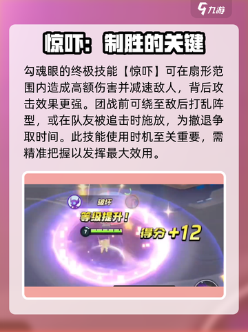 宝可梦大集结勾魂眼技能怎么样介绍截图5