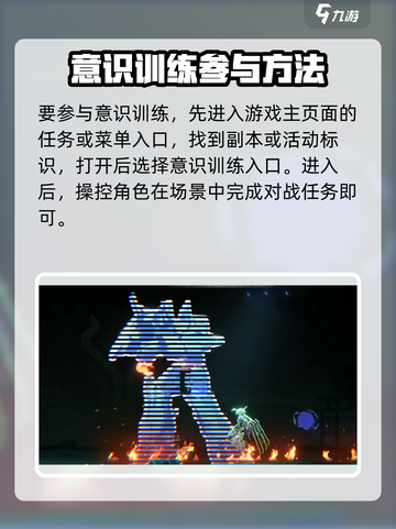 苍翼混沌效应意识试炼怎么开介绍截图2