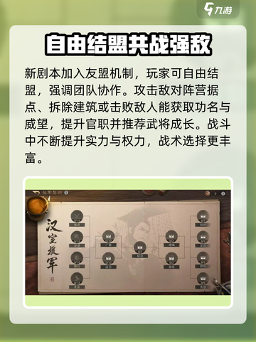 三国谋定天下🔥汉祚黄天玩法大揭秘！截图3