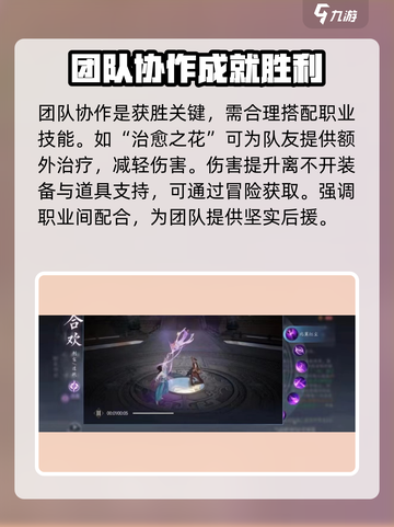 诛仙2手游合欢加点🔥最强设置攻略来啦！截图4