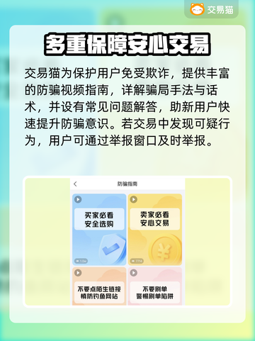 冒险小分队游戏号交易平台推荐🔥🎮截图4