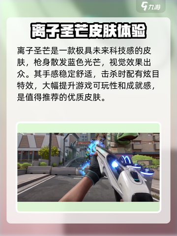 无畏契约雄鹿皮肤怎么样介绍截图2