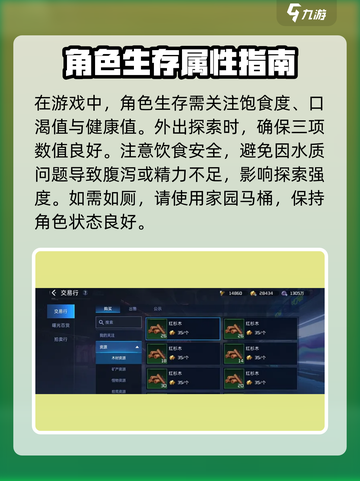 星球重启🔥新手必看！快速上手攻略💎截图4