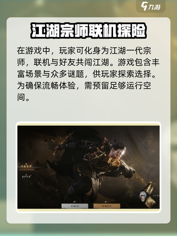 燕云十六声🔥只需1个G，游戏大小全面解析！截图4