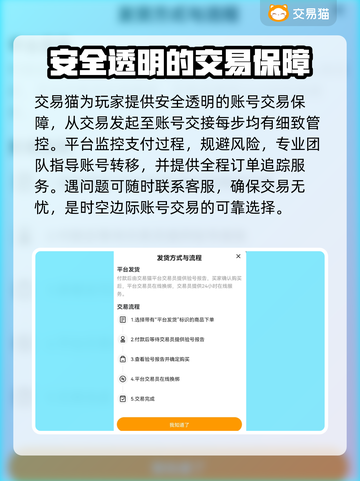 时空边际账号交易🔥专业平台推荐🎉截图3
