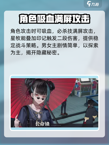归龙潮男女主剧情是什么样的介绍截图4