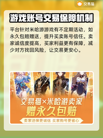 原神账号在哪买？🔥安全平台推荐！🎮截图4