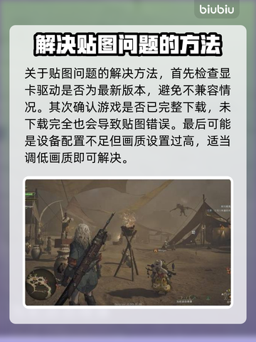 怪物猎人荒野🔥贴图设置全攻略✅超简单！截图2