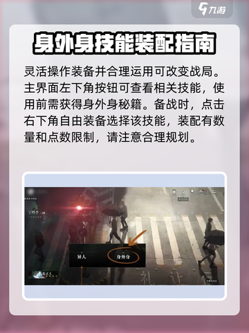 异人之下手游🔥身外身秘技大揭秘！💥截图3