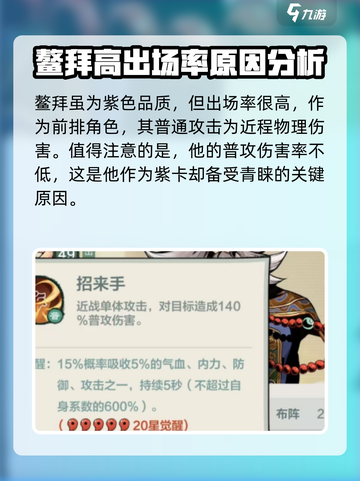 小小英雄鳌拜强度高吗介绍截图2