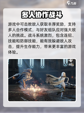 古魂魂之刃介绍介绍截图4