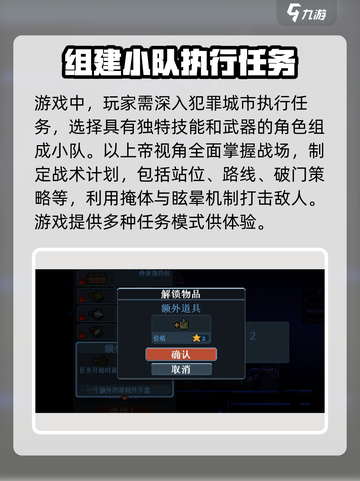 破门而入行动小队安卓版怎么下载介绍截图3
