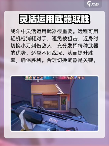 天启行动反手持刀怎么操作介绍截图4