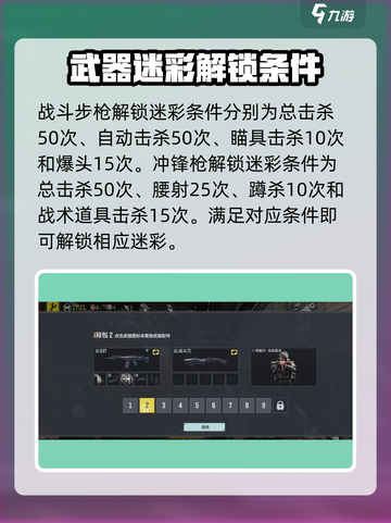 使命召唤手游武器迷彩获取方法💥🔥截图3