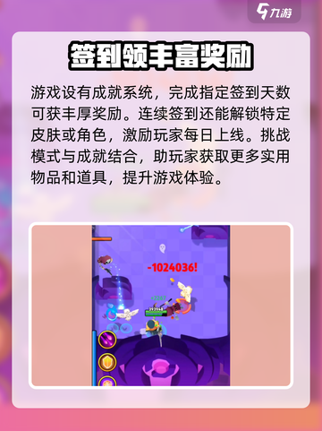 弓箭传说2签到奖励介绍截图3