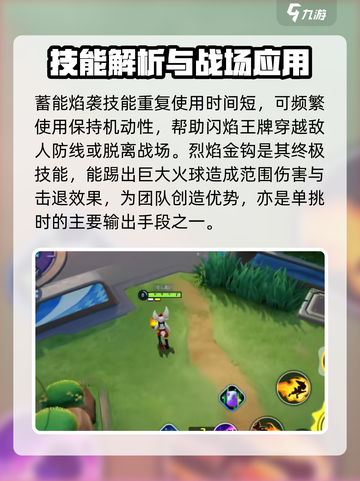 宝可梦大集结🔥闪焰王牌玩法大全，上分必看！截图4