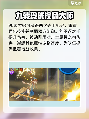 洛克王国🔥谟玛鸟图超强玩法揭秘🎉截图5