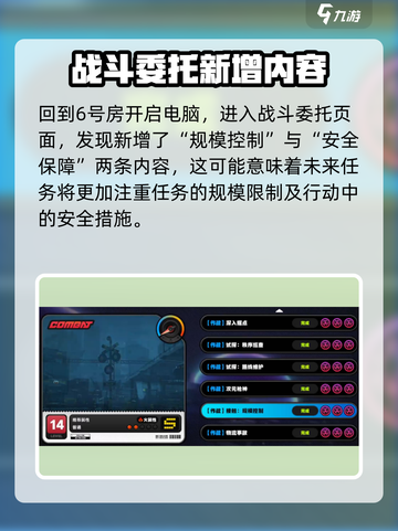 绝区零接触规模控制🔥任务通关攻略来啦！截图2