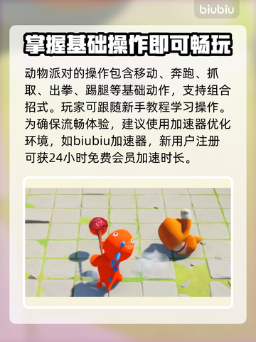 动物派对价格大曝光！💰游戏党快来看🎉截图4