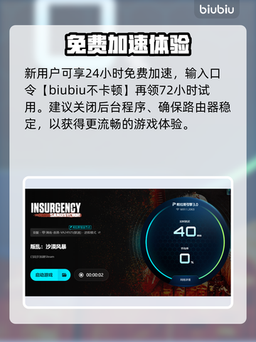 🎮《叛乱沙漠风暴》延迟高？速看解决方法！截图4