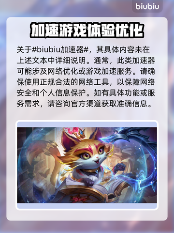 LOL玩家必看！卡顿掉帧秒解决🔥🎮截图2