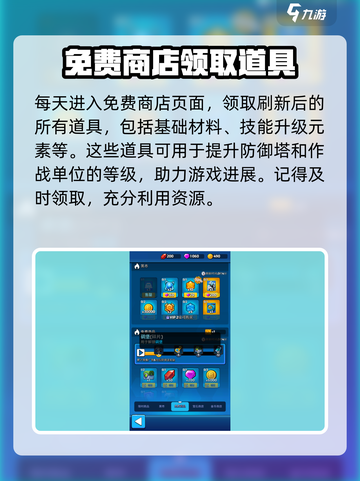 走开外星人💎免费商品获取途径大揭秘！截图3