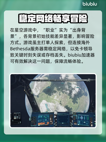 星空闪退解决方法🌟《星空》玩家必看！截图2