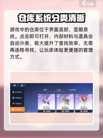 星之破晓仓库揭秘💥，游戏党必看！🔥截图2
