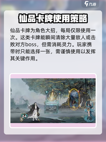 上古河图卡牌质量介绍介绍截图2