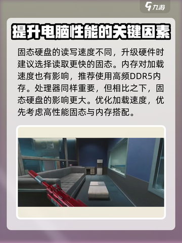 三角洲行动落地比别人慢怎么办介绍截图4
