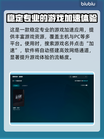 枯萎生存卡顿闪退？用这个加速器立马解决！🚀🔥截图5
