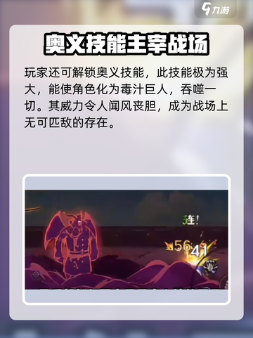 航海王壮志雄心🔥艾麦哲伦技能全解析🎉截图4