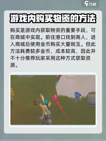 波西亚时光刚玉哪里比较多介绍截图4