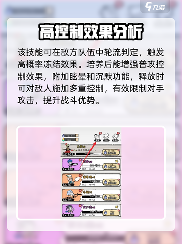 火源战纪🔥诸葛亮超强攻略，助你称霸战场！截图3